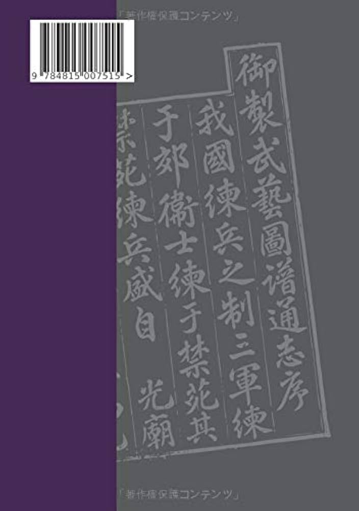 【書籍】武道の研究 武道研究の最前線 | 酒井 利信 |本 | 通販 | Amazon
